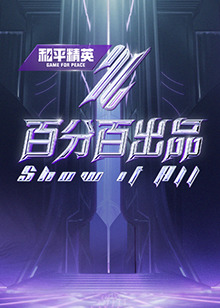 平壤之约