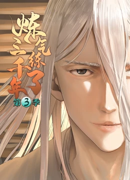 无间英雄