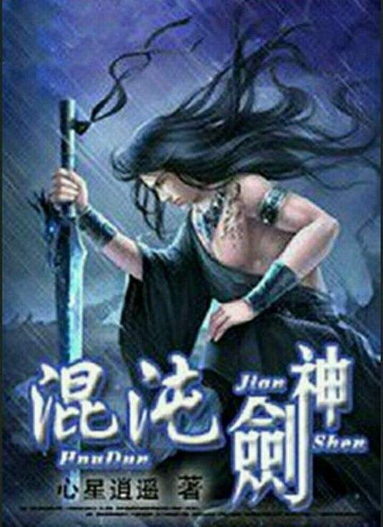 年轻的心