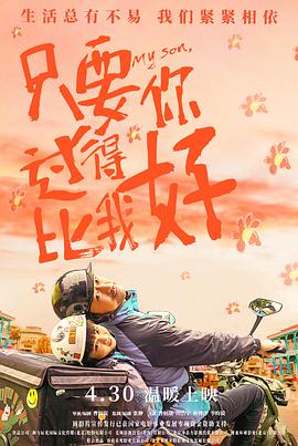 锦绣芳华